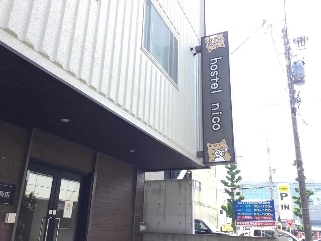 Hostel Nico นาโกย่า ภายนอก รูปภาพ